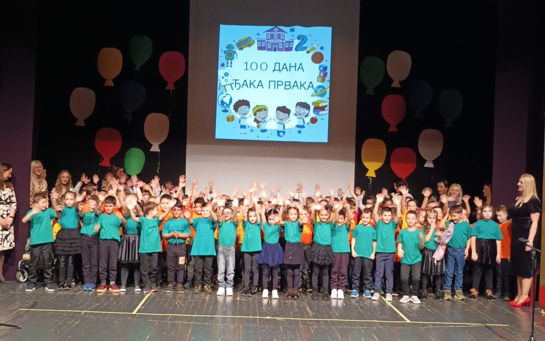 100 дана ђака првака
