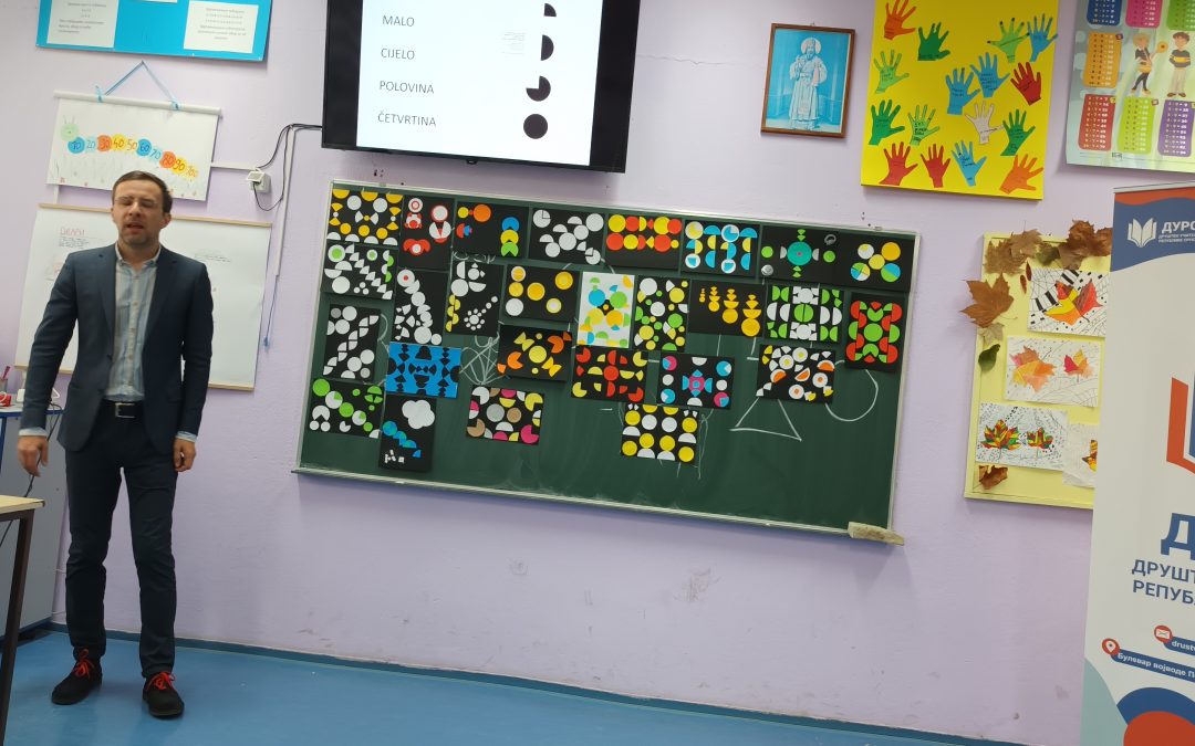 Семинар за наставнике разредне наставе