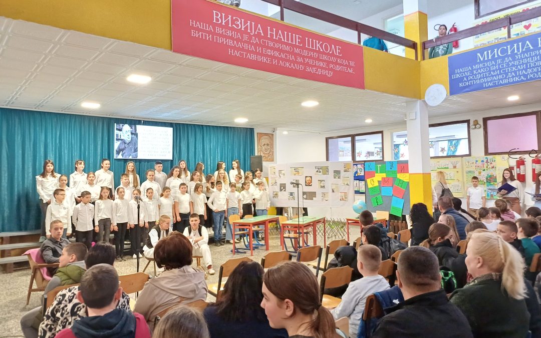 Приредба посвећена Бранку Ћопићу