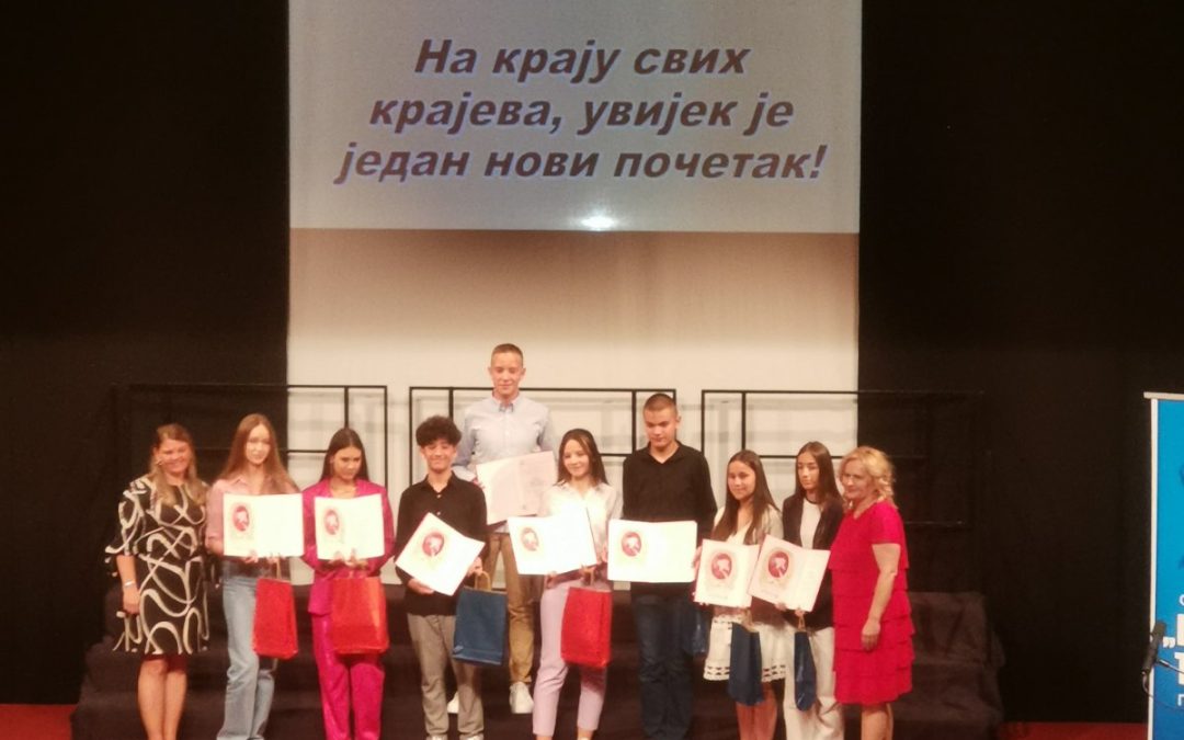 Дан ученичких постигнућа