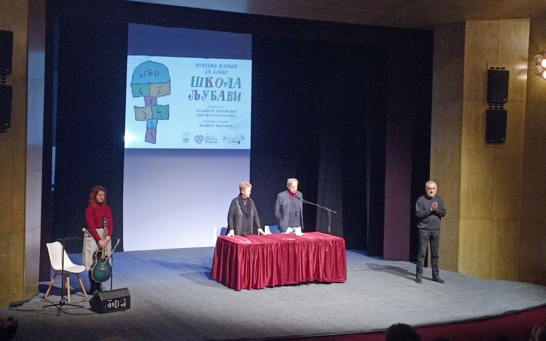 Поетски матине „Школа љубави“