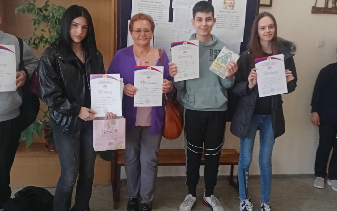 Регионална такмичења