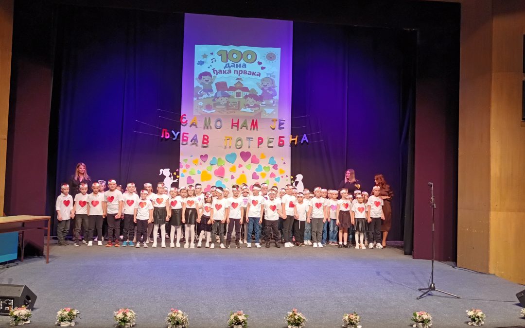 Обиљежено првих 100 дана школовања