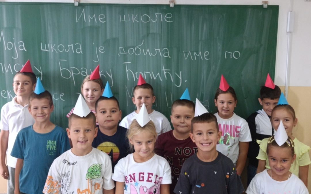 15. септембар – Дан српског јединства, слободе и националне заставе